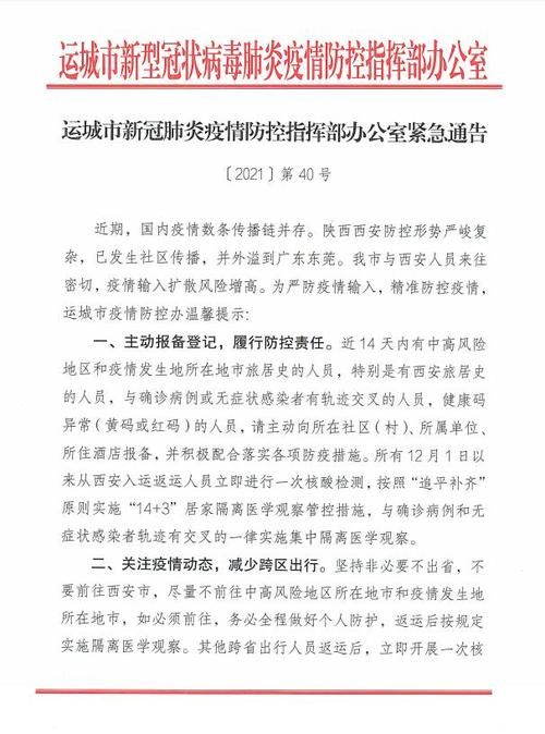 掇刀区最新最新通报:寻找同轨迹人员:掇刀区新冠肺炎疫情防控指挥部通告