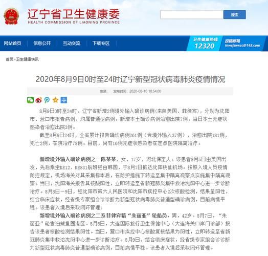 湖北咸宁崇阳县新增22例境外输入,涉及宁国:咸宁崇阳确诊的活动轨迹