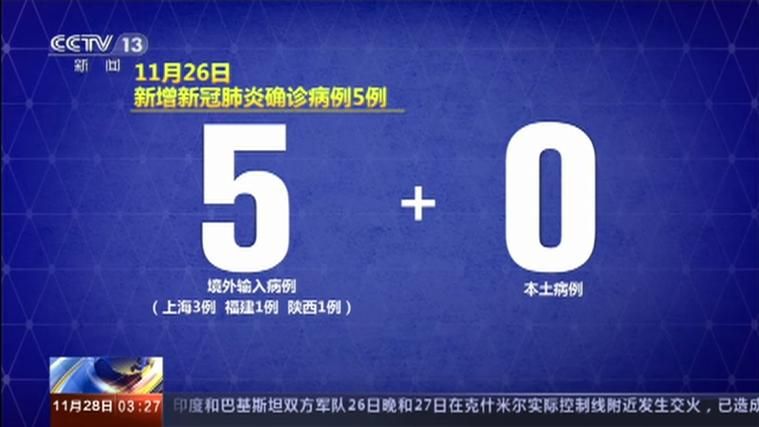 任丘近1天新增境外输入26例:任丘近1天新增境外输入26例病例
