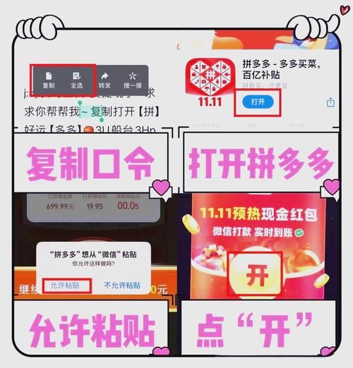 拼多多助力软件免费:我来教大家