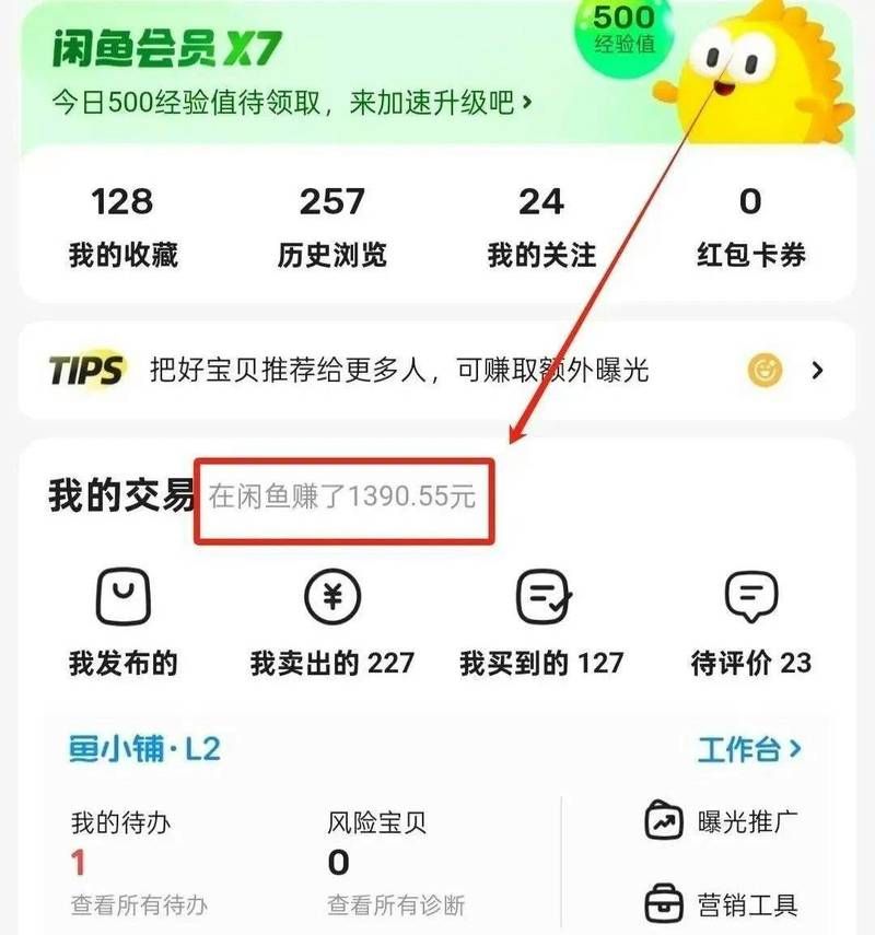 闲鱼24小时业务自助网站:工具教程!今日重大消息