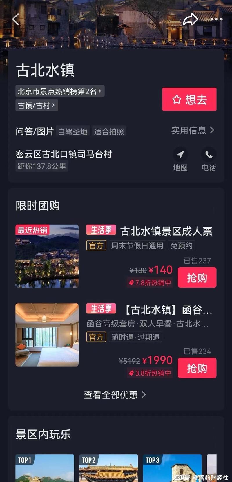 抖音免费专区领10000播放量:玩家必知玩家必备神器