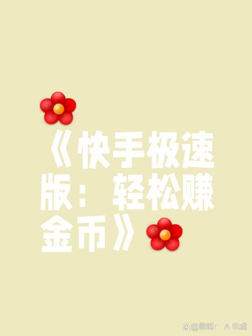 快手一元100个赞秒 - 今日推荐