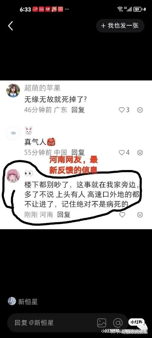 郑州经济技术开发区死亡病例已爆发25地_郑州经开区发现疫情