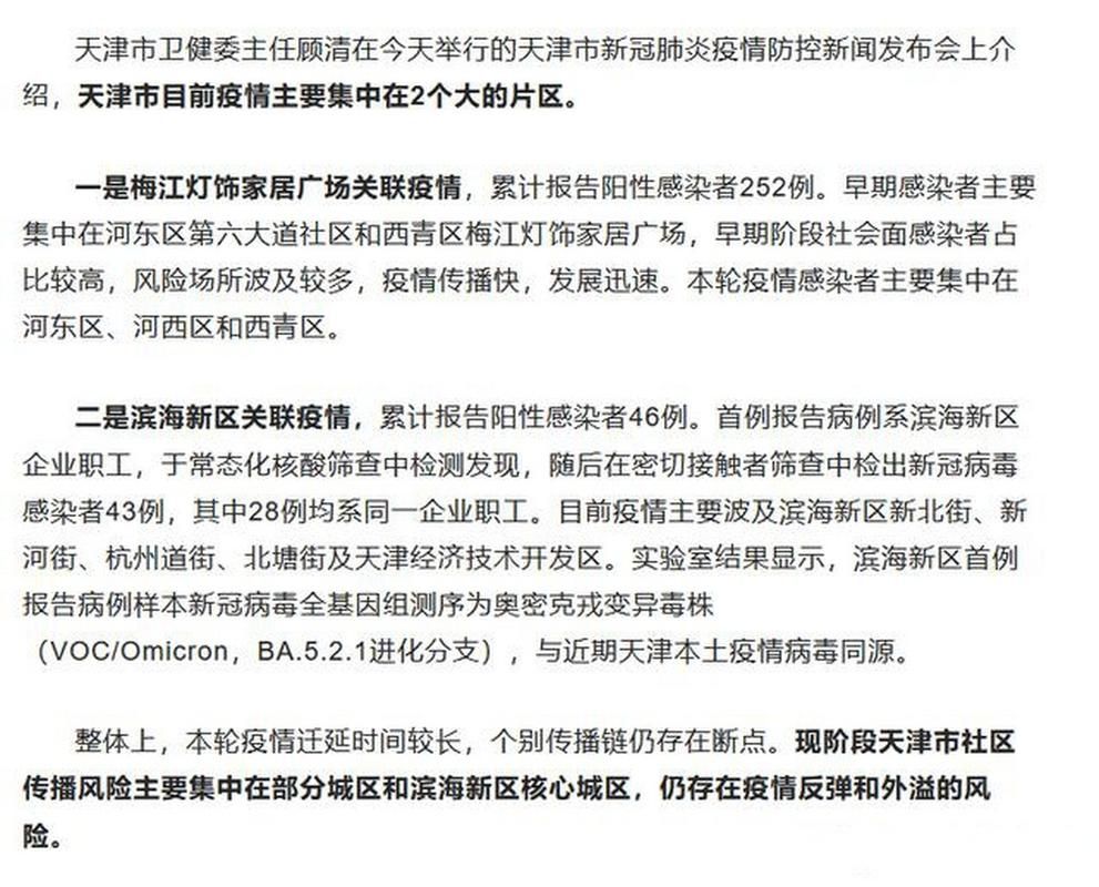 多地疫情存反弹风险_疫情反弹态势