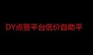 KS业务平台超低价平台自助下单:分享技术