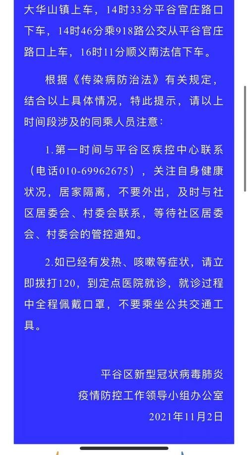 河源市最新疫情通报:寻找同轨迹人员_河源最新疫情报告