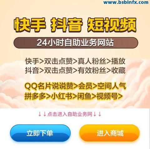 快手代网站刷点赞:玩家必备神器