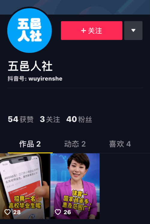 抖音点赞自助买赞平台:(运营)自助运营教程