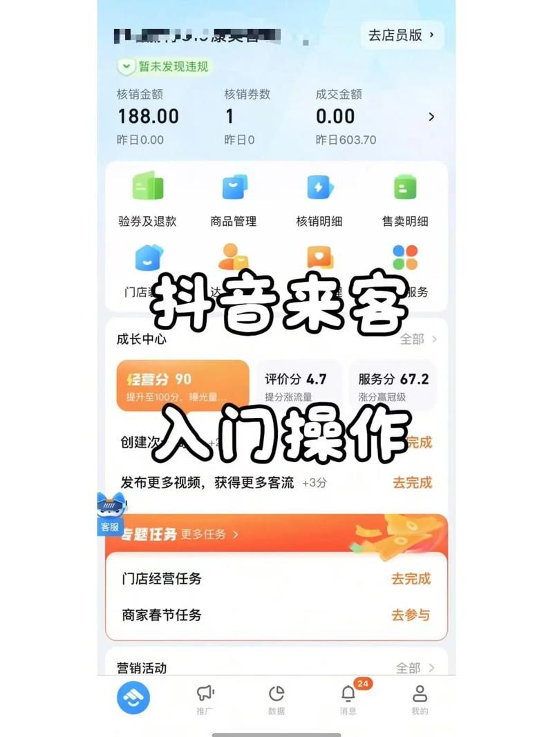 抖音业务下单价格观察-真实在线详细24自助教程