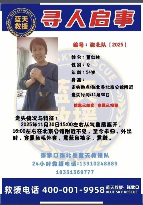 【张家口经济开发区最新轨迹公布:寻找同轨迹人员,河北张家口开发区】