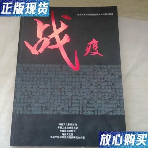 【安徽淮南寿县新增本土确诊4例,均在成都市,安徽淮南寿县有新冠吗】