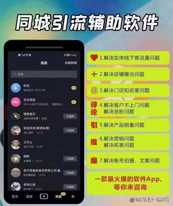 抖音低价涨粉:分享技术