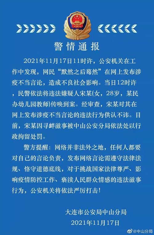 警方通报新星市疫情最新情况/新星市官网