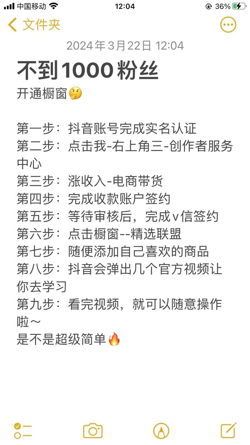 抖音业务卡盟:揭秘教程