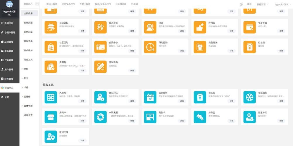 助力网-工具(运营)最新自助详细
