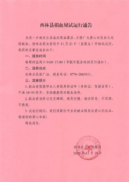  陕西省榆林市佳县最新通告：所有人员足不出户:陕西省榆林地区佳县
