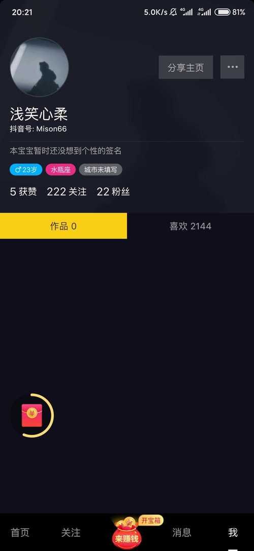 快手双击下单0.01元：工具作弊