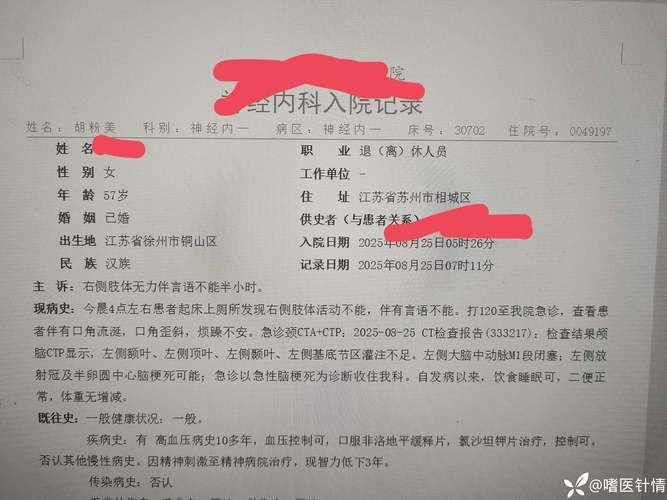 【安徽省合肥市近7天重症最新通报,合肥病例1】
