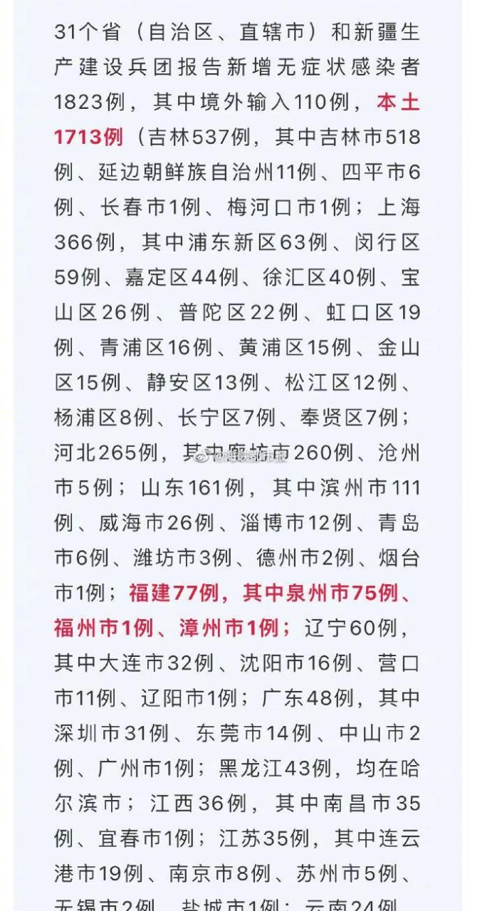 31个省份增17例阳性感染者/31省增17例确诊