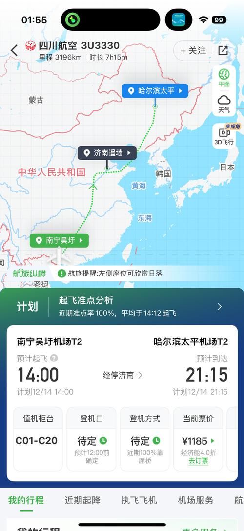 辽宁铁岭银州区新增核酸阳性14例,均在兰考县/辽宁铁岭新增病例行程轨迹公布