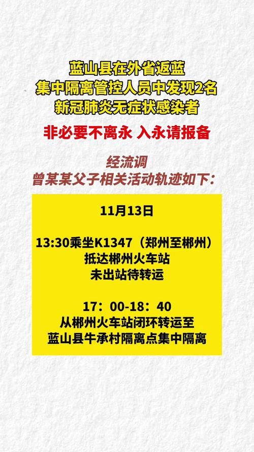湖南郴州永兴县通报18例无症状感染者详情/郴州永兴有没有新型肺炎