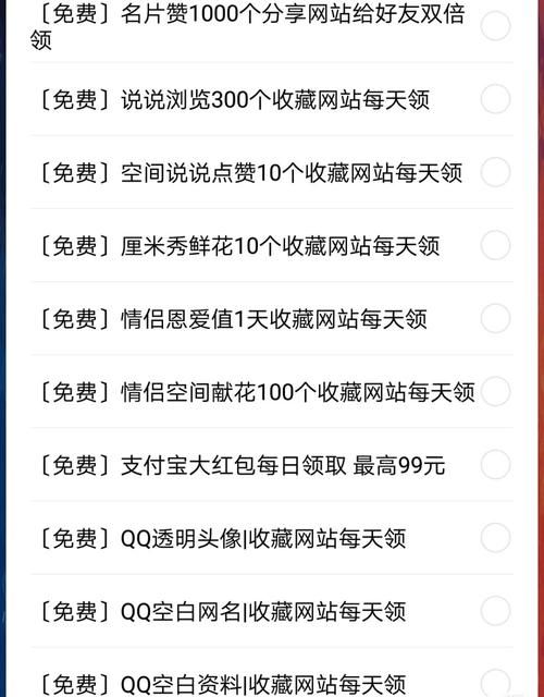 qq名片赞在线自助平台/充值24自助100张多少钱
