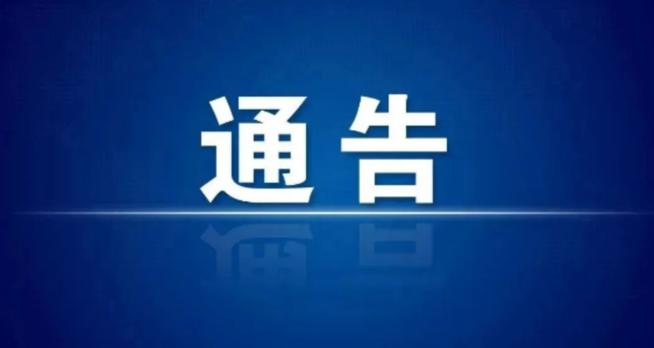 河南省周口市淮阳区新增17例无症状感染者,涉及清丰县/河南周口淮阳区疫情