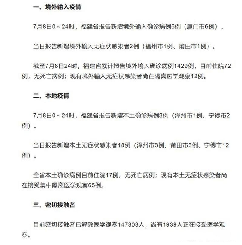 31个省份昨日新增15例阳性感染者:31省份新增病例今天