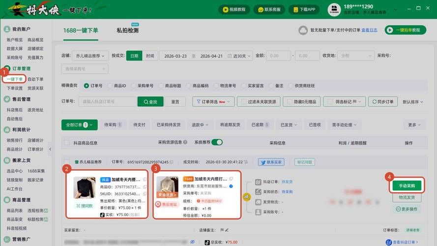 抖音商城24小时在线下单/实测科普:详细运营自助教程