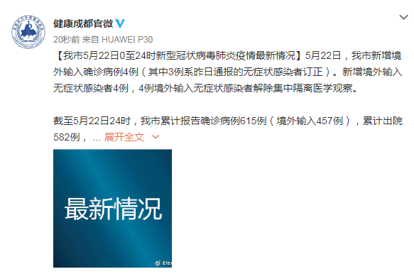 古城区累计报告境外输入24例/古城区疫情防控公告