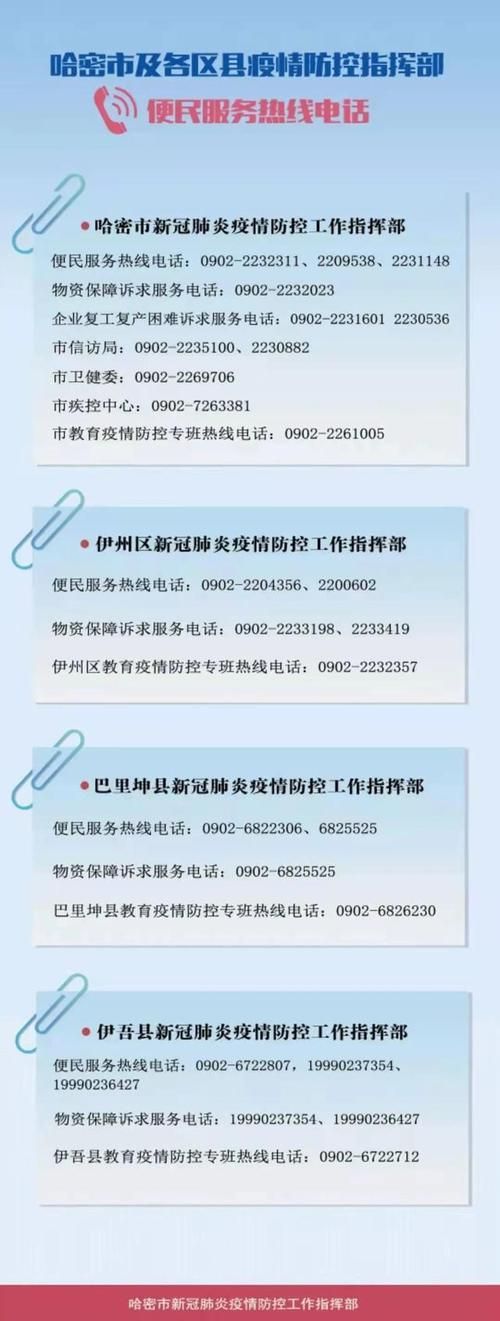 伊州区最新通告:所有人员静默(伊州疫情)