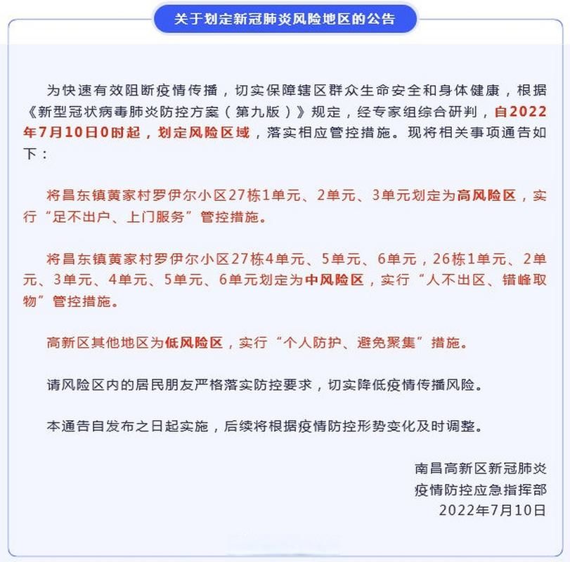 东湖区首例死亡病例来源公布/东湖区疫情最新消息