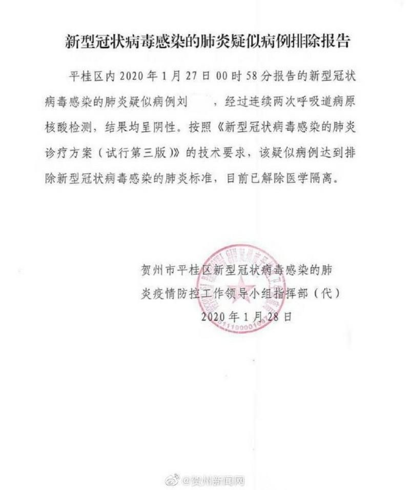 【嘉善县新增3例核酸阳性,涉及广西壮族自治区贺州市平桂区_嘉善县有新型冠状病毒肺炎吗】