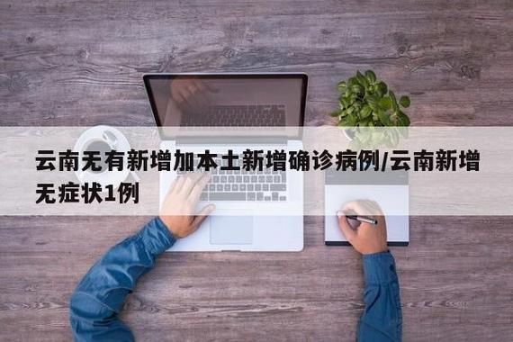 多地新增30例无症状感染者涉7省市/新增10例无症状