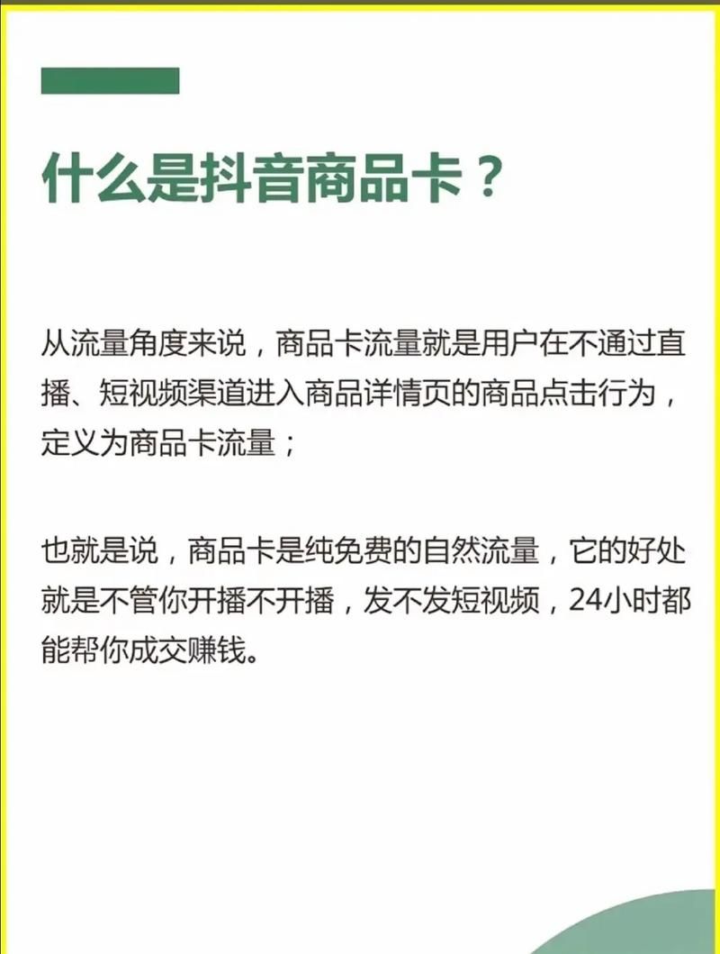 抖音卡盟官网入口：秒懂百科