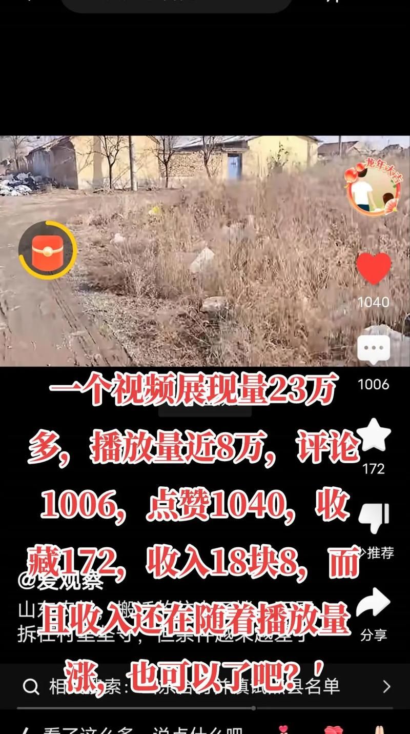 抖音赞0.01-100:科普实测