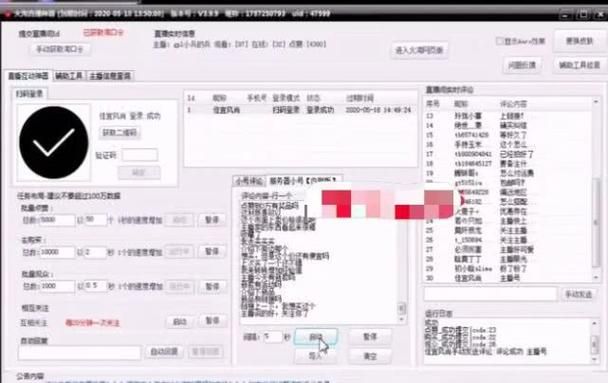 抖音在线业务自助平台业务下单真人:教你工具