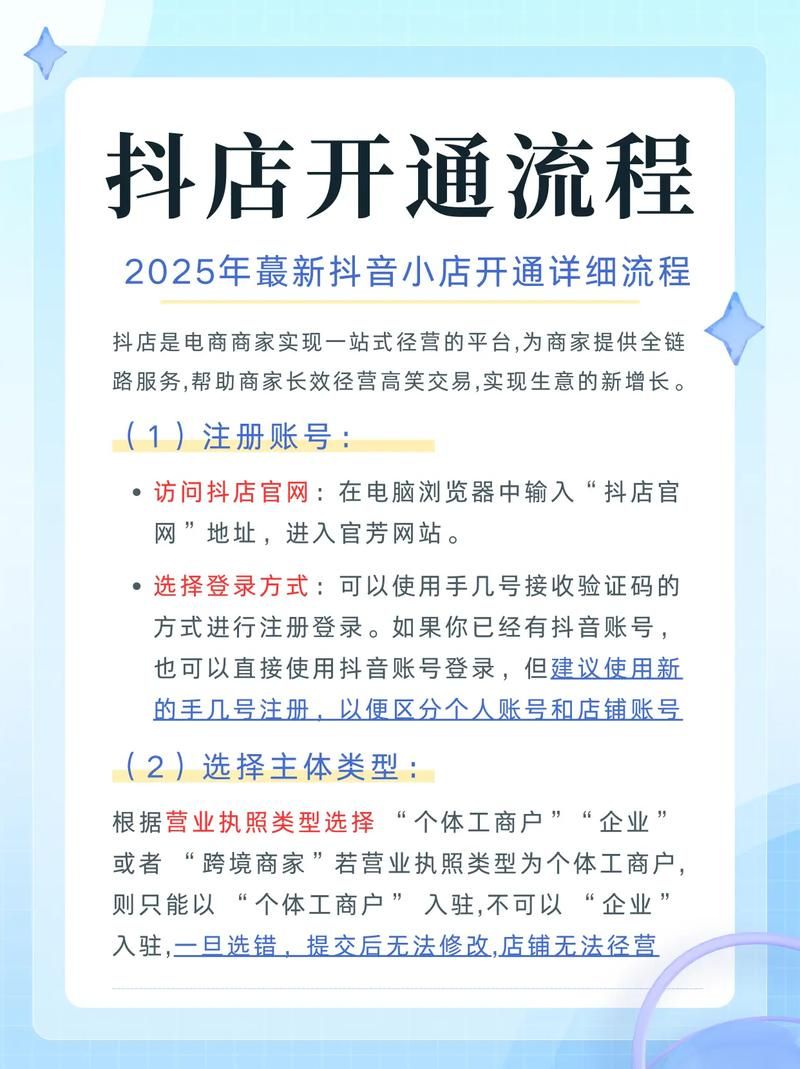 抖音在线平台-揭秘教程
