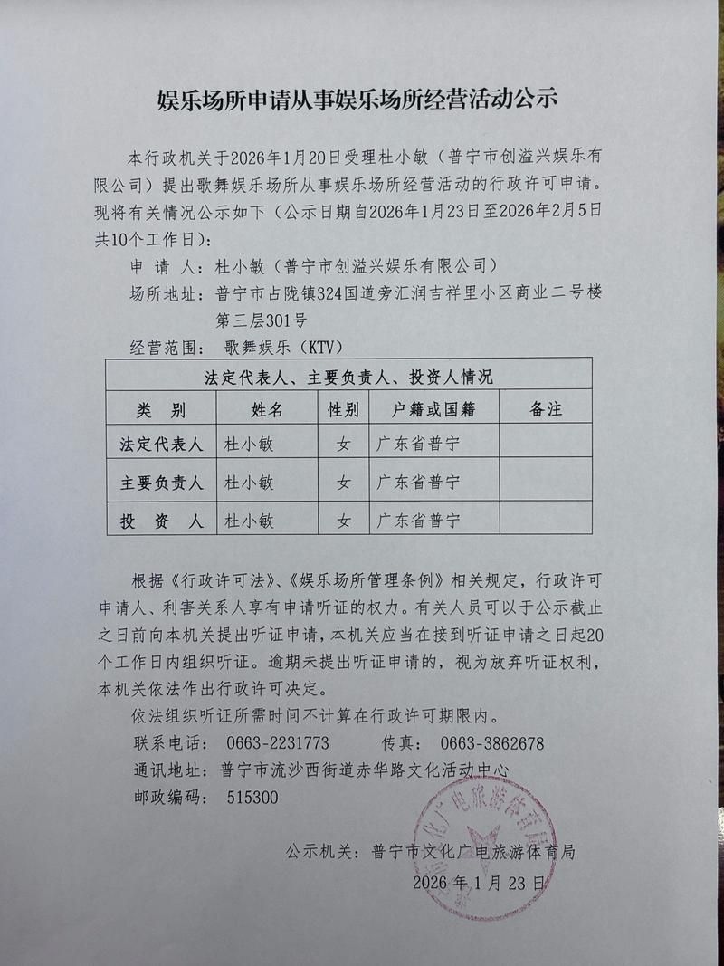 关于广东韶关新丰县新增24例阳性感染者,涉及承德高新技术产业开发区的信息