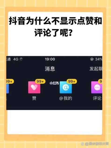 抖音免费100个赞 - 轻松获取24自助全渠道我来教大家