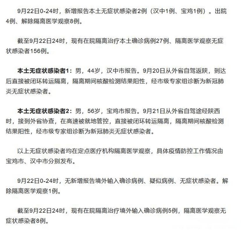 晋中市今日无新增阳性感染者/晋中市新增两例