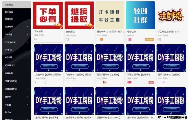 抖音业务粉丝dy24小时秒单 - 教你工具
