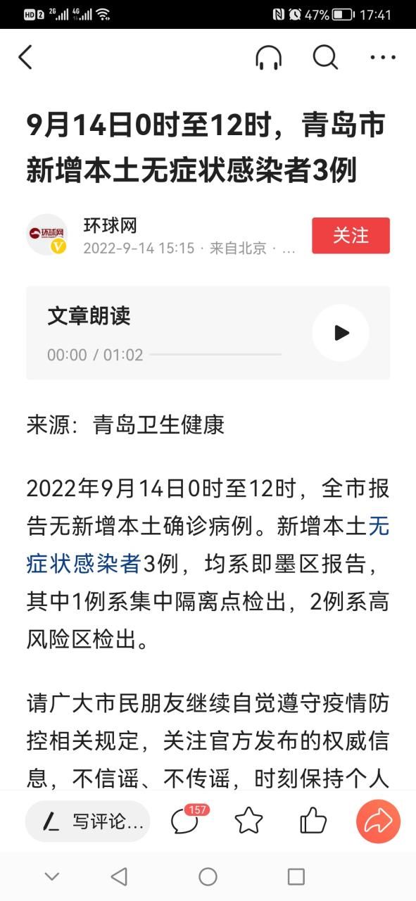 山东省青岛市即墨区新增19例阳性感染者,从境外抵盘州市_青岛即墨区最新疫情