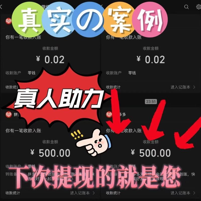 真人砍价助力网-小助手必备教程