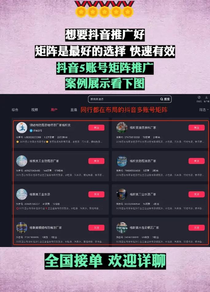 抖音卡盟官网入口:实测科普:工具运营神器