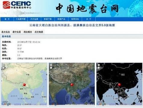 云南大理白族自治州漾濞彝族自治县本土确诊已反弹26地_大理漾濞伤亡情况