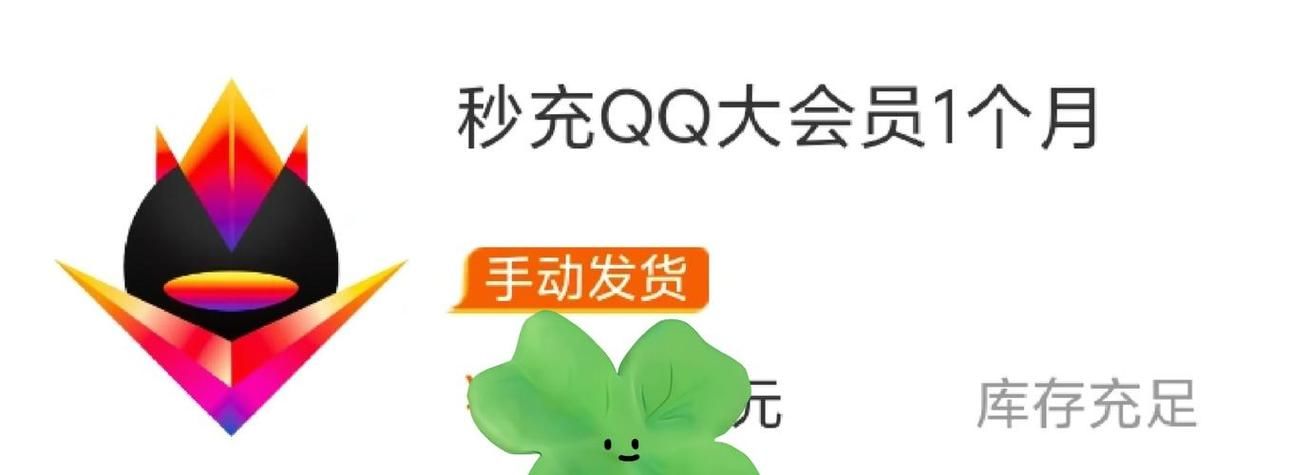 全网最低价刷永久钻:分享充值教程发现一款