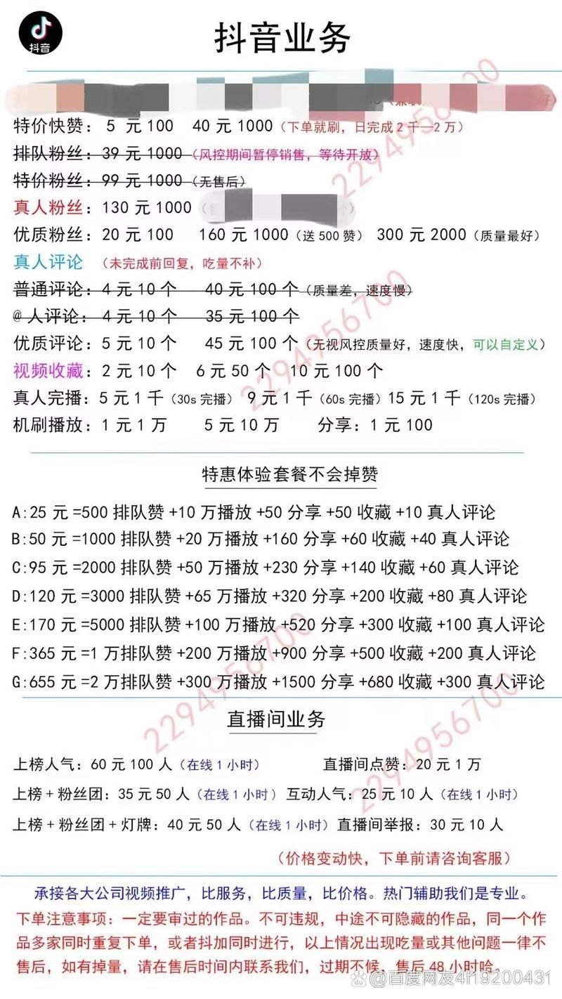 抖音点赞低价网站-玩家必看教程