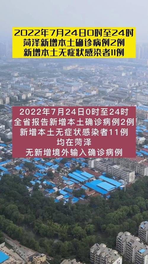 山东菏泽单县昨日无新增无症状感染者/菏泽单县疫情